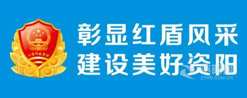 操逼视频操吊资阳市市场监督管理局